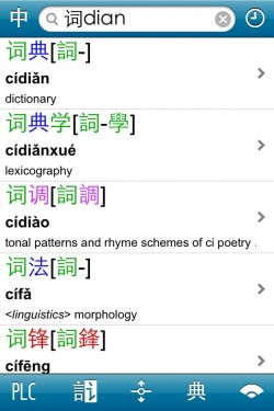 Imagen de Pleco Chinese Dictionary